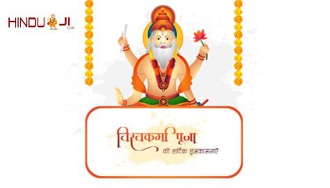 Vishwakarma puja Vishwakarma puja